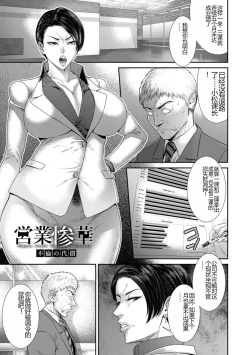 Page 117 of Waisetsu Box - Obscene Box