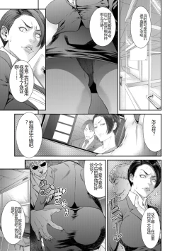 Page 121 of Waisetsu Box - Obscene Box