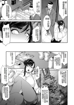 Page 31 of Waisetsu Box - Obscene Box