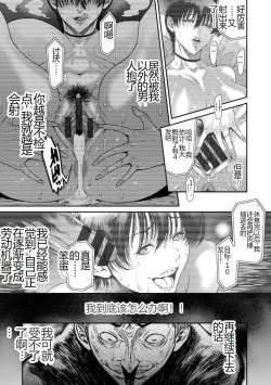 Page 85 of Waisetsu Box - Obscene Box