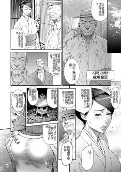 Page 98 of Waisetsu Box - Obscene Box