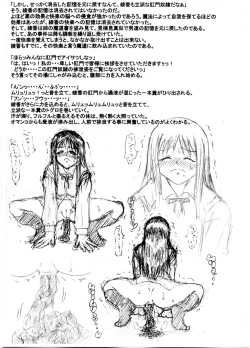 Page 11 of Slavish Fighter Round 3&4