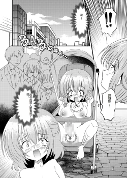 Page 17 of Futanari AkaKyouki no Saimin Orusuban-