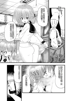Page 4 of Futanari AkaKyouki no Saimin Orusuban-