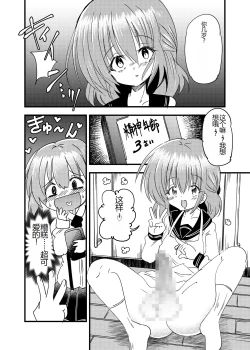 Page 5 of Futanari AkaKyouki no Saimin Orusuban-