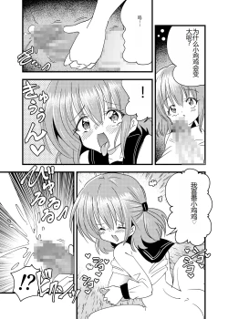 Page 6 of Futanari AkaKyouki no Saimin Orusuban-