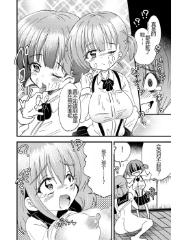 Page 7 of Futanari AkaKyouki no Saimin Orusuban-