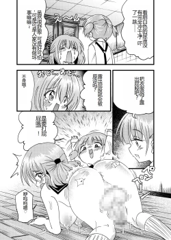 Page 8 of Futanari AkaKyouki no Saimin Orusuban-