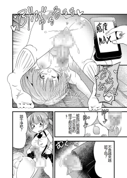 Page 9 of Futanari AkaKyouki no Saimin Orusuban-