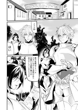 Page 5 of Ochita ri sei