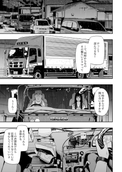 Page 6 of Truck driver