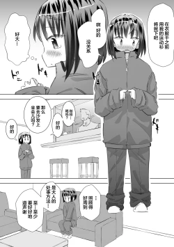 Page 13 of Gaman Dekizu ni Tanin no Ie no Niwa de Oshikko Shitara Oji-san ni Mirarete Mezameta Hanashi | 在别人家的院子里忍不住尿了出来被大叔发现后不为人知的事情