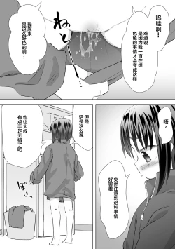 Page 16 of Gaman Dekizu ni Tanin no Ie no Niwa de Oshikko Shitara Oji-san ni Mirarete Mezameta Hanashi | 在别人家的院子里忍不住尿了出来被大叔发现后不为人知的事情