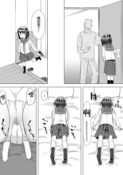 Page 17 of Gaman Dekizu ni Tanin no Ie no Niwa de Oshikko Shitara Oji-san ni Mirarete Mezameta Hanashi | 在别人家的院子里忍不住尿了出来被大叔发现后不为人知的事情