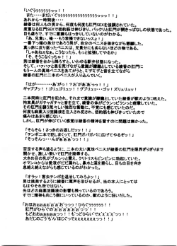 Page 12 of Slavish Fighter Round 1&2