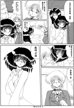 Page 106 of Moon Revenge] Maso to Irezumi