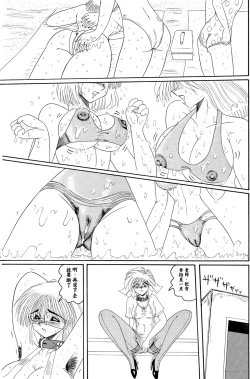 Page 110 of Moon Revenge] Maso to Irezumi