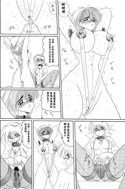 Page 111 of Moon Revenge] Maso to Irezumi