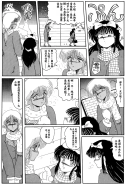 Page 129 of Moon Revenge] Maso to Irezumi