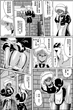 Page 132 of Moon Revenge] Maso to Irezumi