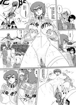 Page 145 of Moon Revenge] Maso to Irezumi