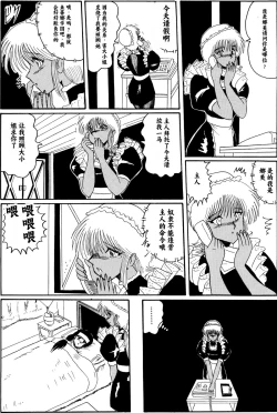 Page 150 of Moon Revenge] Maso to Irezumi