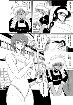 Page 151 of Moon Revenge] Maso to Irezumi