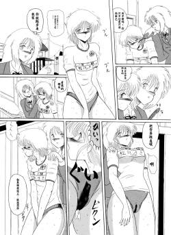 Page 39 of Moon Revenge] Maso to Irezumi