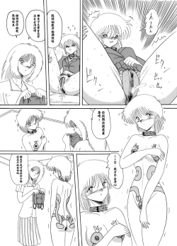 Page 54 of Moon Revenge] Maso to Irezumi