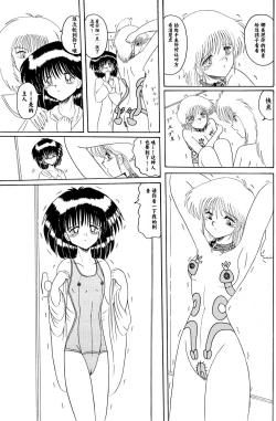 Page 56 of Moon Revenge] Maso to Irezumi