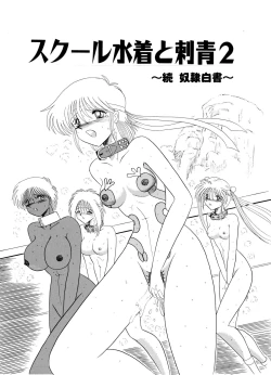 Page 67 of Moon Revenge] Maso to Irezumi