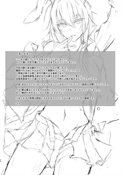 Page 24 of Tengu no Tama Asobi