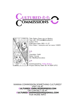 Page 23 of Dekiru Onee-san no Himitsu