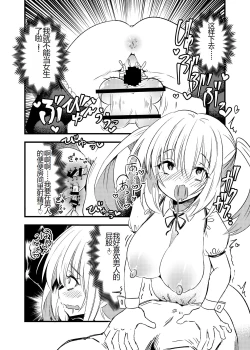 Page 15 of Kyouran Futanari Idol Jigoku