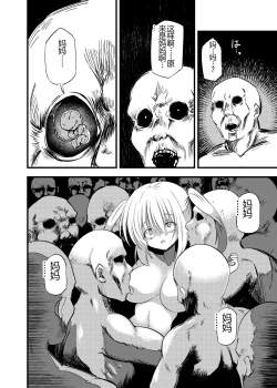 Page 19 of Kyouran Futanari Idol Jigoku