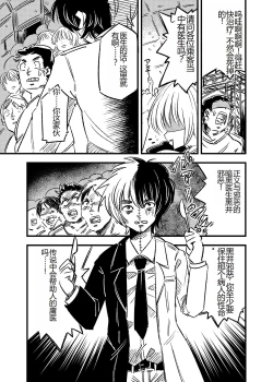 Page 4 of Kyouran Futanari Idol Jigoku