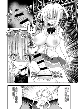 Page 7 of Kyouran Futanari Idol Jigoku