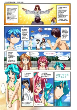 Page 111 of Mariko-chan ga Iku!!