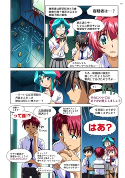 Page 136 of Mariko-chan ga Iku!!