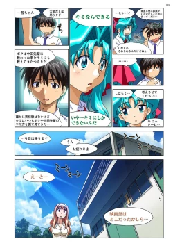 Page 138 of Mariko-chan ga Iku!!