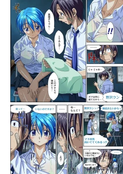 Page 140 of Mariko-chan ga Iku!!