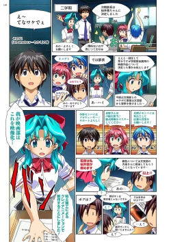 Page 147 of Mariko-chan ga Iku!!