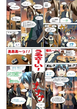 Page 160 of Mariko-chan ga Iku!!