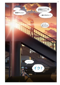 Page 162 of Mariko-chan ga Iku!!