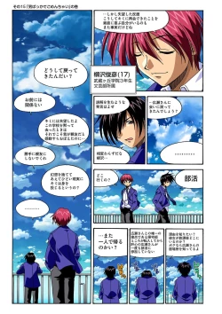 Page 41 of Mariko-chan ga Iku!!