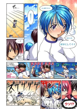 Page 50 of Mariko-chan ga Iku!!