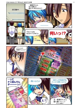 Page 54 of Mariko-chan ga Iku!!