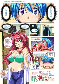 Page 63 of Mariko-chan ga Iku!!