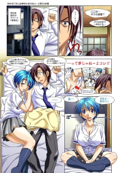 Page 87 of Mariko-chan ga Iku!!