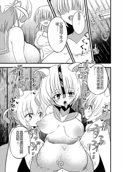 Page 22 of Mesubuta TS Youtonjou